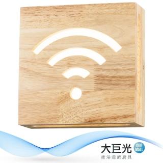【大巨光】現代風24W內建LED壁燈(BM-51896)