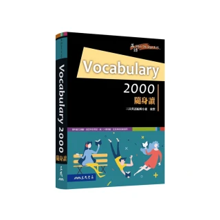 Vocabulary 2000 隨身讀