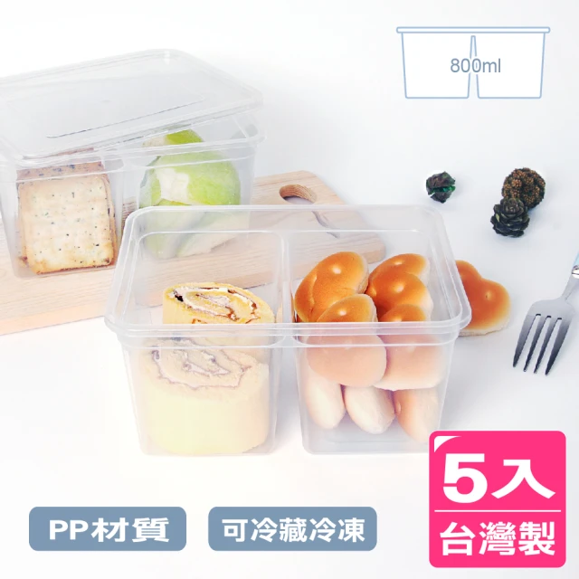 【AXIS 艾克思】台灣製便利輕巧食物雙格分裝塑膠盒.糕點盒800ml_5入(檢驗合格)