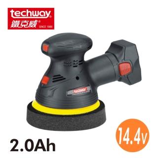 【Techway 鐵克威】14.4V鋰電可調速打蠟機 2.0Ah雙電組