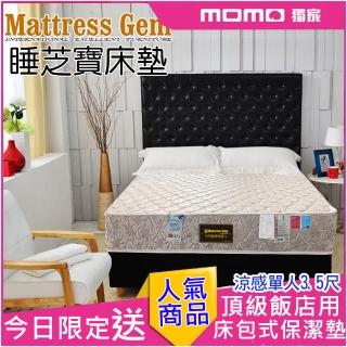 【睡芝寶】正反可睡-COOl涼感親水抗靜電+蜂巢獨立筒床墊(單人3.5尺-小孩/長輩/體重重專用)