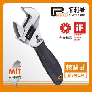 【Panrico 百利世】8吋棘輪式開口活動扳手(棘輪扳手 活動扳手 大開口扳手)