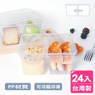 【AXIS 艾克思】臺灣製便利輕巧食物分裝塑膠盒.糕點盒800ml 24入(檢驗合格)