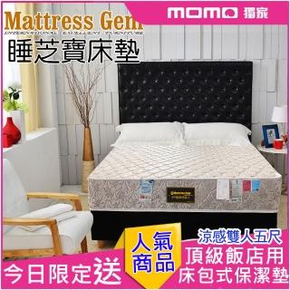 【睡芝寶】正反可睡-COOl涼感親水抗靜電+蜂巢獨立筒床墊(雙人5尺-小孩/長輩/體重重專用)