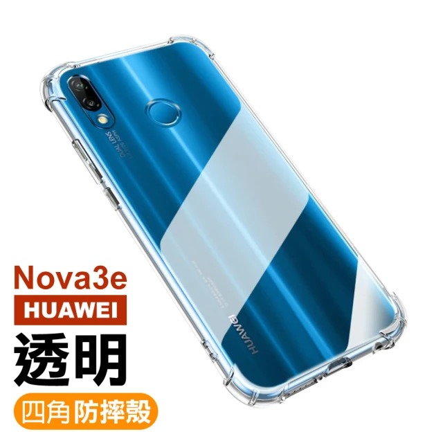 華為nova3e 四角加厚透明款手機氣囊保護殼(nova3e手機殼 nova3e保護殼)