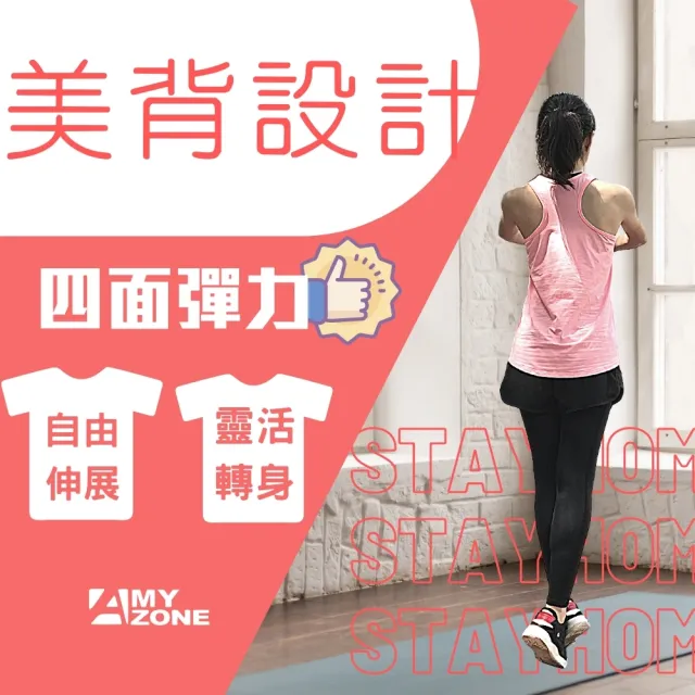 【A-MYZONE】女款超涼感背心/涼感衣 挖背美背 運動背心(瑜伽/彼拉提斯/高強度間歇有氧/慢跑運動推薦)