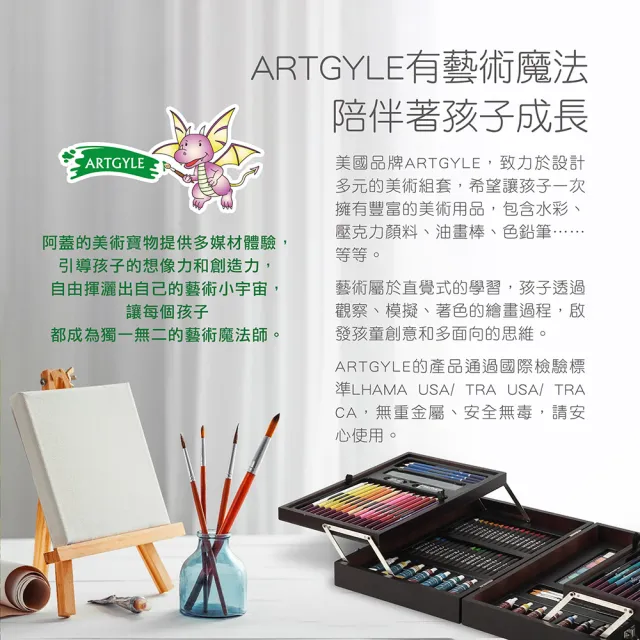【ARTGYLE】黑白雙面畫板 兒童畫畫組 色鉛筆 粉筆 白板筆(兒童禮物、繪畫組、兒童畫本)