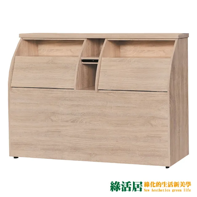 【綠活居】柏法斯 現代5尺雙人床頭箱(五色可選)