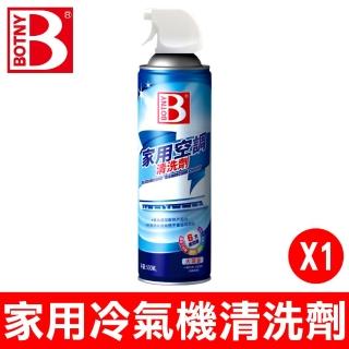 BOTNY 家用空調 冷氣機 暖氣機 清洗劑 500ML(快速清潔散熱片 無需再水洗 提升冷房效率)
