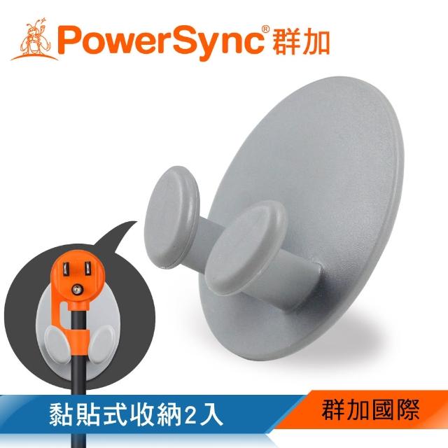 【PowerSync 群加】黏貼式線材收納掛鉤/2入(BBM-801)