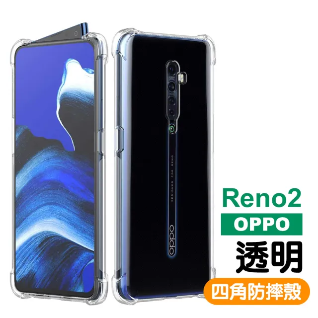 OPPO Reno2 透明高清非滿版玻璃鋼化膜手機9H保護貼(Reno2保護貼 送 Reno2手機殼)