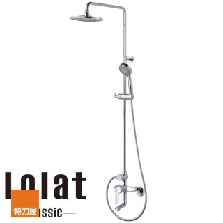 【LOLAT 羅力】精品衛浴 單槍淋浴花灑低鉛龍頭 S1313