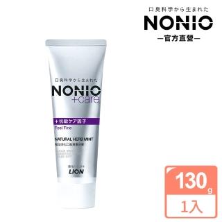 【LION 獅王】NONIO終結口氣+care牙膏-抗敏/晶燦亮白(130g)