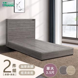 【IHouse】楓田 極簡風加厚床頭房間2件組 單大3.5尺(床頭 +經濟)