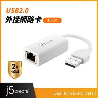 【j5create 凱捷】USB2.0 外接網路卡-JUE125