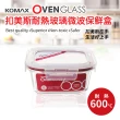 【KOMAX】韓國製扣美斯耐熱玻璃正型保鮮盒520ml(烤箱.微波爐可用)