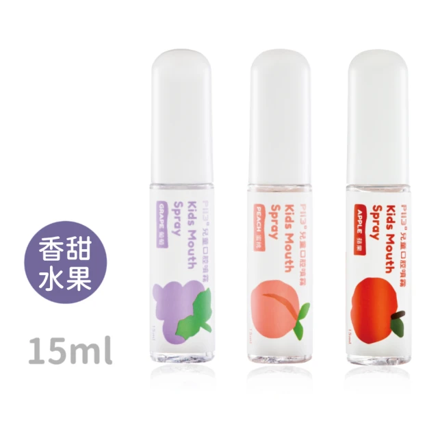 【oh care 歐克威爾】兒童口腔噴霧劑-香甜水果組(15ml x3入)