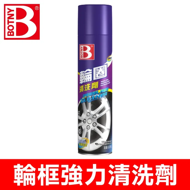 【BOTNY】汽車輪框清洗劑 650ML(強力清除鐵粉、鐵鏽及油污 乾淨如新)