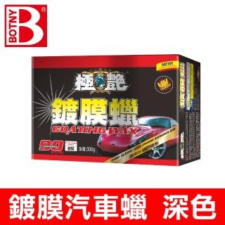 BOTNY 極艷 鍍膜蠟 300g 深色車 - 特