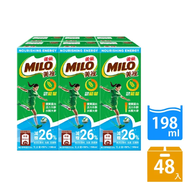 【MILO 美祿-週期購】巧克力飲品減糖配方198mlx2箱(共48入;24入/箱)