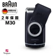 【德國百靈BRAUN】M系列電池式輕便電動刮鬍刀/電鬍刀 M30