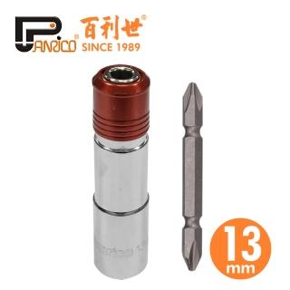 【Panrico 百利世】快脫無磁深孔套筒13mm/附雙頭十字起子頭(臺灣製造 起子頭套筒 電動起子機專用)