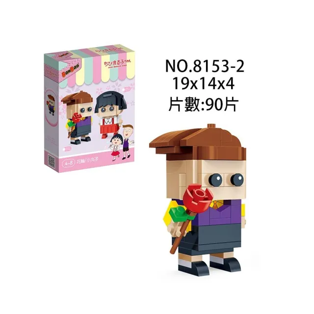 【2026】櫻桃小丸子積木推薦｜10款高評價人氣品牌排行榜 | BALIMAN情報局
