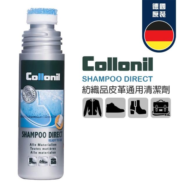 【Collonil】SHAMPOO DIRECT紡織品快速清潔劑(100ml)