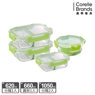 【CorelleBrands 康寧餐具】超值特惠全新升級可拆扣分隔玻璃保鮮盒4件組(620ML+660ML+1050ML)
