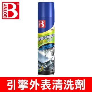 【BOTNY】汽車/工業 引擎外表/工業機器表面 清洗劑 650ML(強力分解污垢 讓愛車引擎、工業設備 煥然一新)