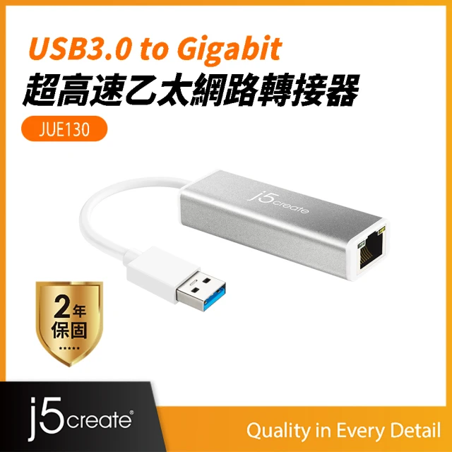 【j5create 凱捷】USB3.0Gigabit LAN超高速外接網路卡-JUE130