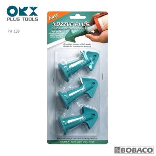 【ORX】矽利康抹刀膠頭組 PW-138(臺灣製/矽力康刮刀頭/抹平工具/刮除刀/Silicone/填縫膠)