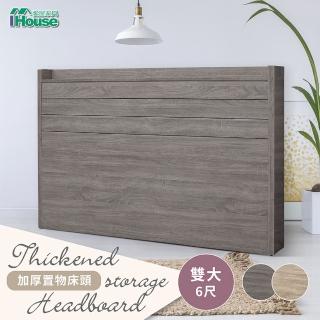 【IHouse】楓田 極簡風加厚床頭片雙大6尺