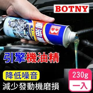 【BOTNY】汽車引擎 機油精 230g 一入(減少磨損 降低油耗 提升動力)