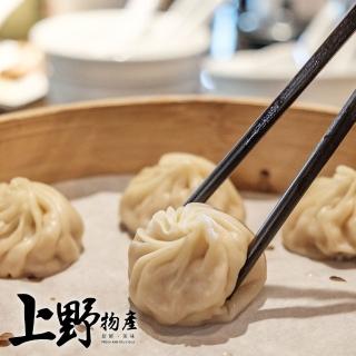 【上野物產】1包共50粒 小籠湯包(1500g/約50粒/包 港點 港式點心 包子 饅頭)