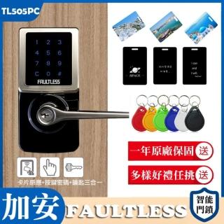 【FAULTLESS 加安牌】TL-505PC 觸控式密碼水平把手電子鎖 G5V2LED0BC(卡片感應)