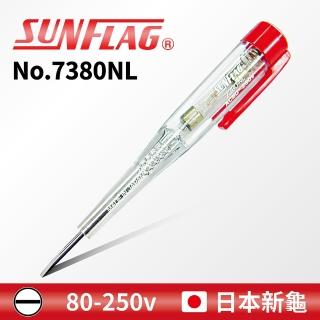 【SUNFLAG 新龜】檢電驗電起子 AC 80V-250V(No.7380NL)