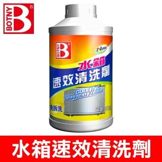 【BOTNY】汽車水箱速效清洗劑 350ML(使用簡單 無須拆卸水箱 迅速清除水箱水垢)