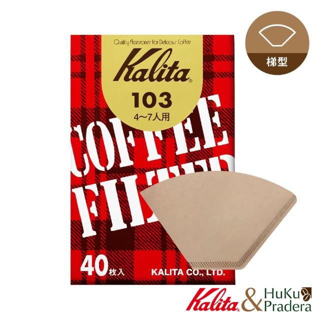 【Kalita】103系列 無漂白盒裝濾紙 40入(咖啡濾紙)