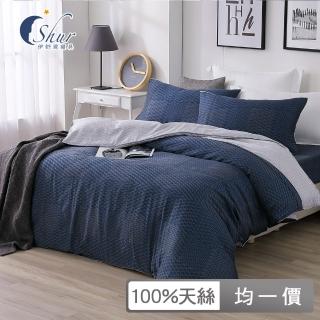【ISHUR 伊舒爾】100%天絲兩用被床包組(單人 雙人 加大 均一價)