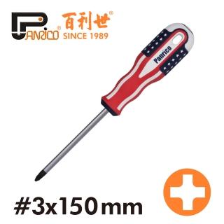 【Panrico 百利世】美國旗十字螺絲起子 #3x 150mm(臺灣製造 複合式起子 螺絲起子)