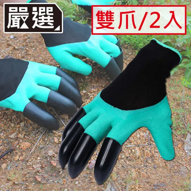 【嚴選】居家園藝種植挖土防刺保護手套 一雙