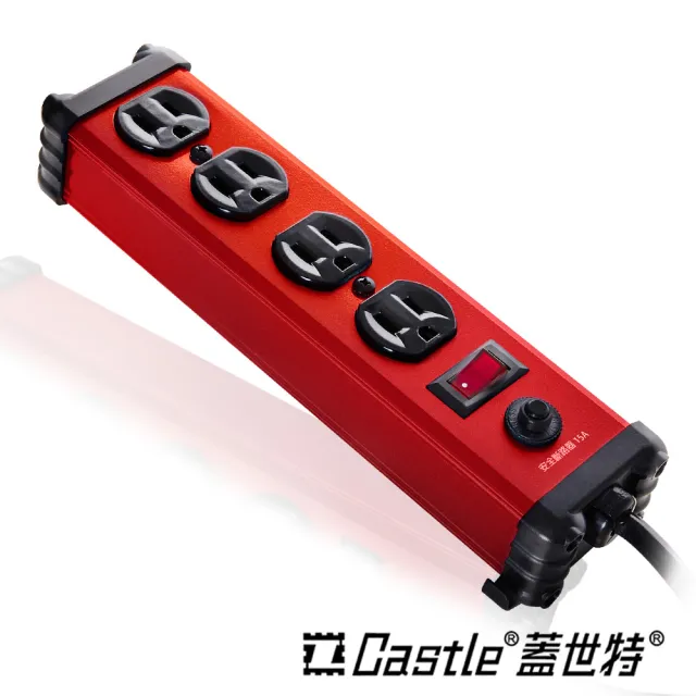 【Castle蓋世特】1開4插 鋁合金抗突波防火防雷保護插座 延長線 電源線-1.8M(閃耀紅)