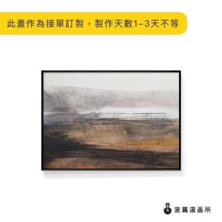 【菠蘿選畫所】抽象畫 ‧ 大地朦朧-42x60cm(玄關掛畫/臥房/複製畫/抽象畫/床頭櫃/新年佈置)