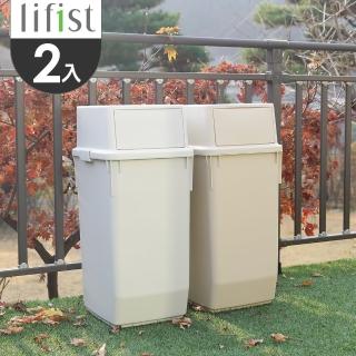 【韓國lifist】簡約前開式垃圾桶 分類回收 儲水桶60L-2入組(四色任選 回收桶)