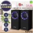 【KINYO】無線式智能光控捕蚊燈/吸入式捕蚊器/補蚊燈-充插二用-2入組(KL-5383B)