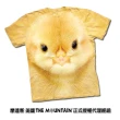 【摩達客】美國進口The Mountain 黃色小雞 設計T恤(現貨)