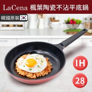 【韓國LaCena】IH楓葉陶瓷不沾平底鍋28cm