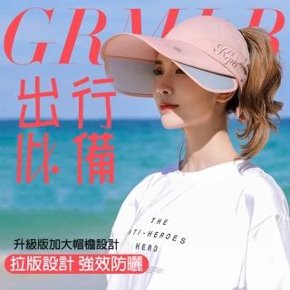 【JAR 嚴選】時尚運動可伸縮遮陽棒球太陽帽(兩入組 加大帽簷 可伸縮)