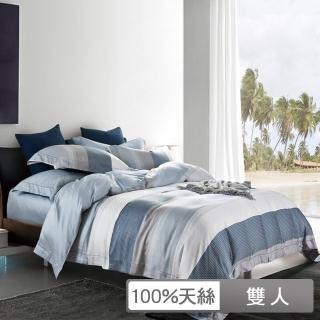 【貝兒居家寢飾生活館】100%天絲四件式兩用被床包組 海風吹過的夏(雙人) 涼被/冷氣毯